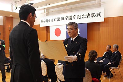 東京消防庁より消防総監賞を受賞